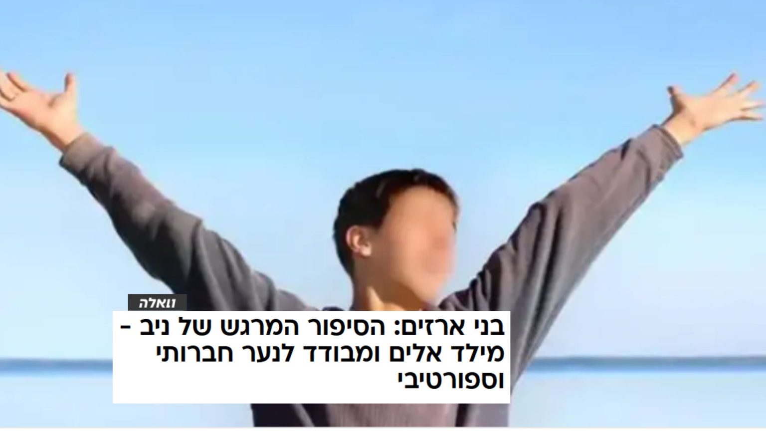 בני ארזים